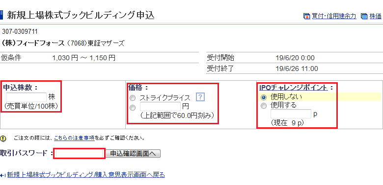 sbi-ipo